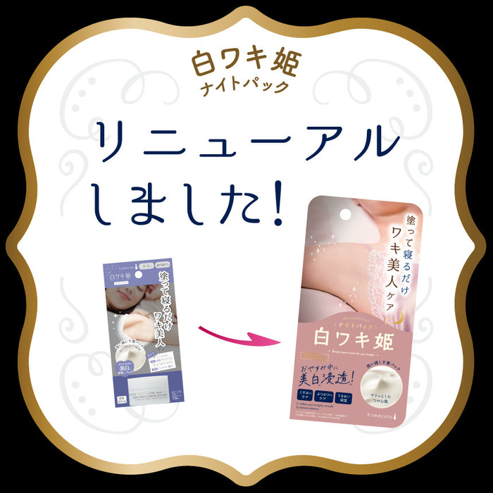 Himecoto Shiro waki Hime Armpit Night Pack 30g
