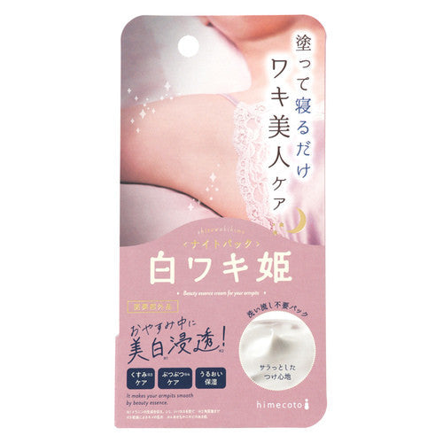 Himecoto Shiro waki Hime Armpit Night Pack 30g
