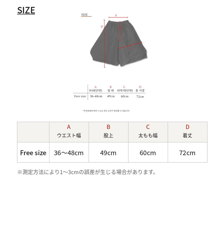 Reculer レキュリー シャーリングスカートパンツ ブラック サイズ表 ウエスト幅36〜48cm 着丈72cm 韓国ブランド